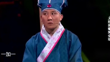 《四大才子》杨树林 小沈阳 赵家班小品全集 看点十足下载