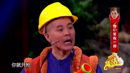 《老人与山》小沈阳 宋晓峰 杨树林 赵家班小品全集 赵本山笑得直不起腰下载