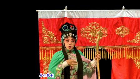 川剧《小营悬丝》（高腔）重川 王蓓 王琦演出 名家名段欣赏高清版下载