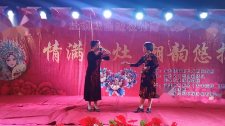 潮剧《破镜重圆》袁燕如  陈燕卿 演唱 视频高清下载下载