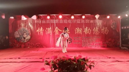 潮剧《盼爹归门闾》黄静华   名家名段欣赏
