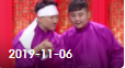 《欢乐送》 20191106下载