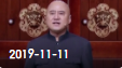 《欢乐送》 20191111下载