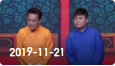 《欢乐送》 20191121下载