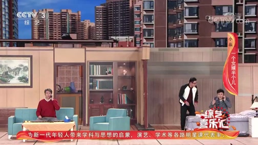 《综艺喜乐汇》 20191115 点缀生活美好时刻下载