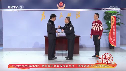《综艺喜乐汇》 20191104 让真情成为流行的声音下载