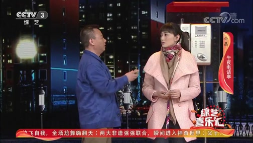《综艺喜乐汇》 20191031 那些甜蜜与幸福的时光下载
