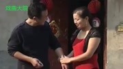 安徽民间小调《孽情》老公出差刚走 就偷偷在家约会 刘晓燕下载