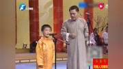 相声《谜语新猜》7岁小笑星张贡赫 真的是太