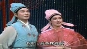 二人转《十八里相送》韩子平 董玮表演 经典