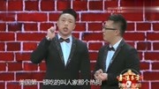 《决赛以后》烧饼 曹鹤阳 最新最好看的相声