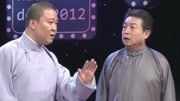 笑动剧场之程磊 刘洪沂《卖估衣》 相声《你怎么不早说》下载