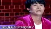 笑傲帮 小沈龙帅气出场 帅不过三秒钟 出师