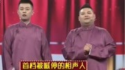 《爆疯语》笑礼相迎2王春阳 黑杰相声搞笑全集 包袱笑点一个接一个下载