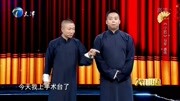 《小匠》马军 盛伟相声大全 专治各种不开心下载