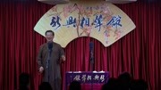 《大义灭亲》新兴相声馆之陈金立快板书相声