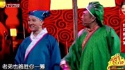 《四大才子》杨树林 小沈阳 赵家班最火小品大全 精彩不能错过下载