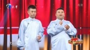 《演员的诞生》黑杰 王春阳 相声搞笑大全 观众起哄笑声一片下载