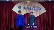 《打灯谜》新兴相声馆之东东 魏建洲相声专
