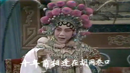 淮剧《女审》选段 艺术家 筱文艳 何叫天演唱 十年前相逢在胡同巷口下载