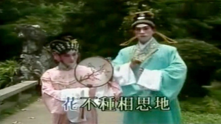 粤剧经典唱段《花田错会》名家吴国华 曹秀
