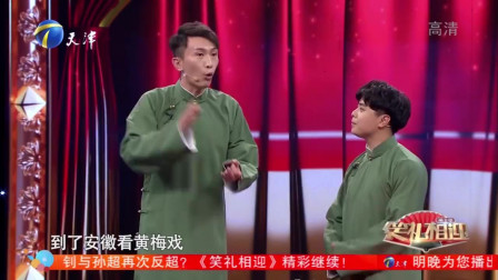 《杂谈二人转》辛杰 房鹤迪相声全集高清下