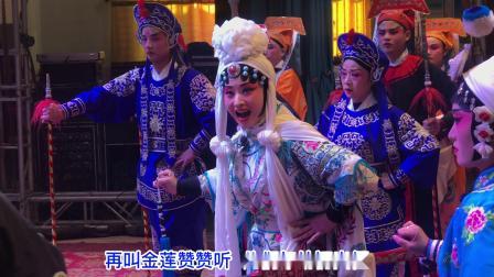 赣剧《下河东 排山倒海》朱红霞演唱 戏曲高