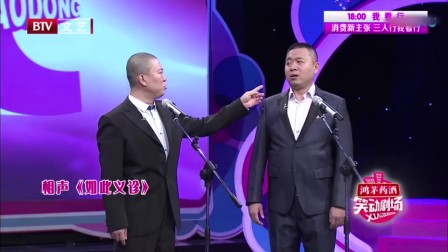 《如此义诊》程磊相声专辑高清 笑点十足这段太逗了下载