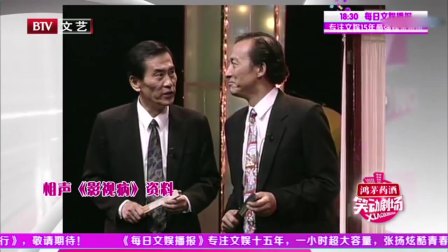对口相声 《影视病》搞笑相声剧本 套路满满