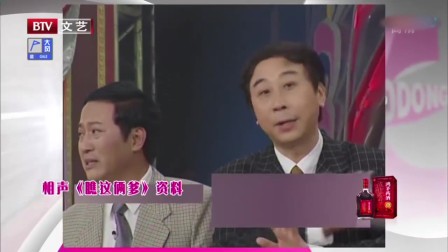 《瞧这俩爹》冯巩 牛群 春晚相声专辑下载 