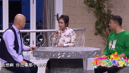 《特殊劝导》郭冬临 赵博 张瑞雪 小品全集