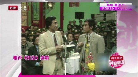 《打岔》侯耀文春晚相声大全视频下载 真是太有才了下载