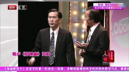 《影视病》郝爱民相声专场演出 这段相声的