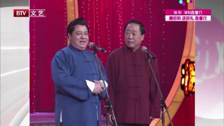 《如此广告》李建华 李金斗相声专场演出 太