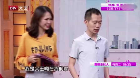 小品《不速之客》包袱一个接一个 引得观众