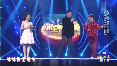 梨园春《纤夫的爱》周炜和两位美女表演戏歌