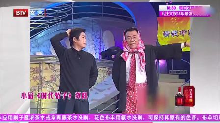 《时代骄子》侯耀文 奇志 小品全集下载 看一次让你笑三天下载