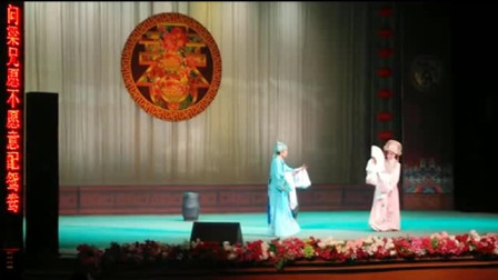 茂腔《梁祝》选段 十八里相送 于欢欢演唱 高清mp4视频免费下载下载