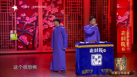 相声《心机男孩》辛杰自创相声男团 笑点真的是太密集下载