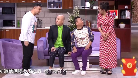 《酒壮好人胆》赵博 邵峰 郭冬临搞笑小品台