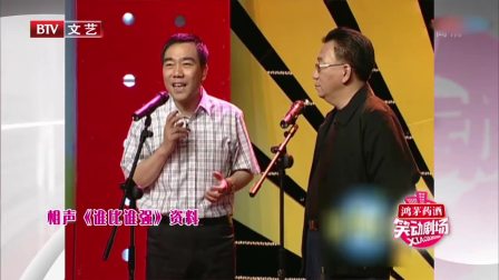 《谁比谁强》杨议 侯耀文搞笑相声剧本 笑点一个接一个下载