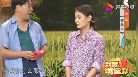 《喜羊羊》吕媛宁 杨建伟搞笑小品台词 引得观众大笑下载