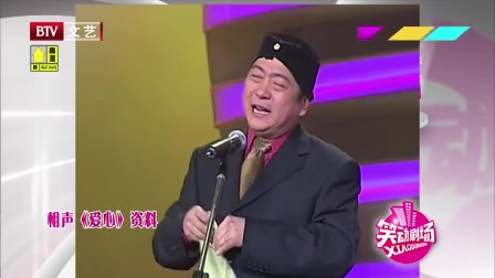 《爱心》王汝刚相声台词大全免费下载 全程都是包袱下载