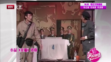 《买猫》葛优 侯耀华 小品大全视频免费下载 观众掌声响个没停下载