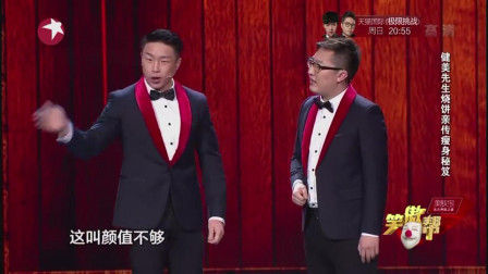 《瘦身达人》烧饼 曹鹤阳相声专辑免费下载 