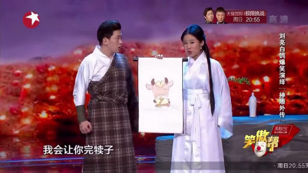 《神雕侠侣》贾旭明 刘亮 白鸽 笑傲帮小品全集高清视频免费下载 观众笑个不停歇下载