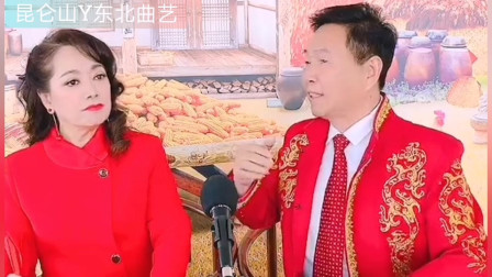 二人转《水漫蓝桥》选段 魏奎元听了心上人