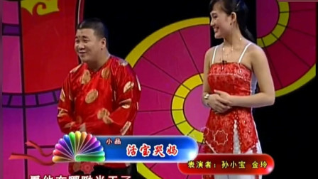 《活宝哭妈》孙小宝两口子搞笑小品大全视频免费下载 真是太逗了下载