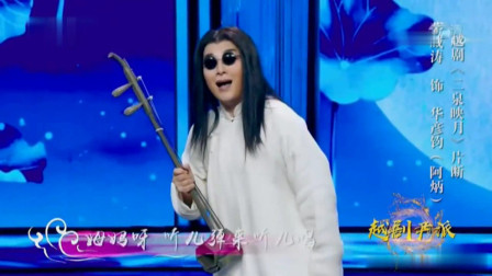 越剧《二泉映月》选段 名家茅威涛演唱 戏曲