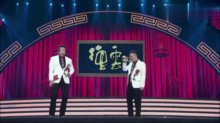 《过年那点儿事》烧饼 曹鹤阳搞笑相声 烧饼